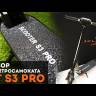 Электросамокат GT S3 Pro (Черный) видеообзор