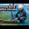 Электросамокат GT ES6 (Черный) видеообзор