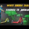 Электросамокат White Siberia TAIGA 1000W ARMY GREEN (Зеленый) видеообзор