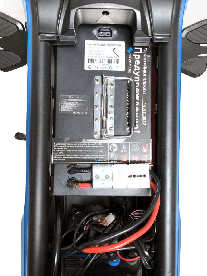 Электроскутер Skyboard Amur Blue BR100 5000W